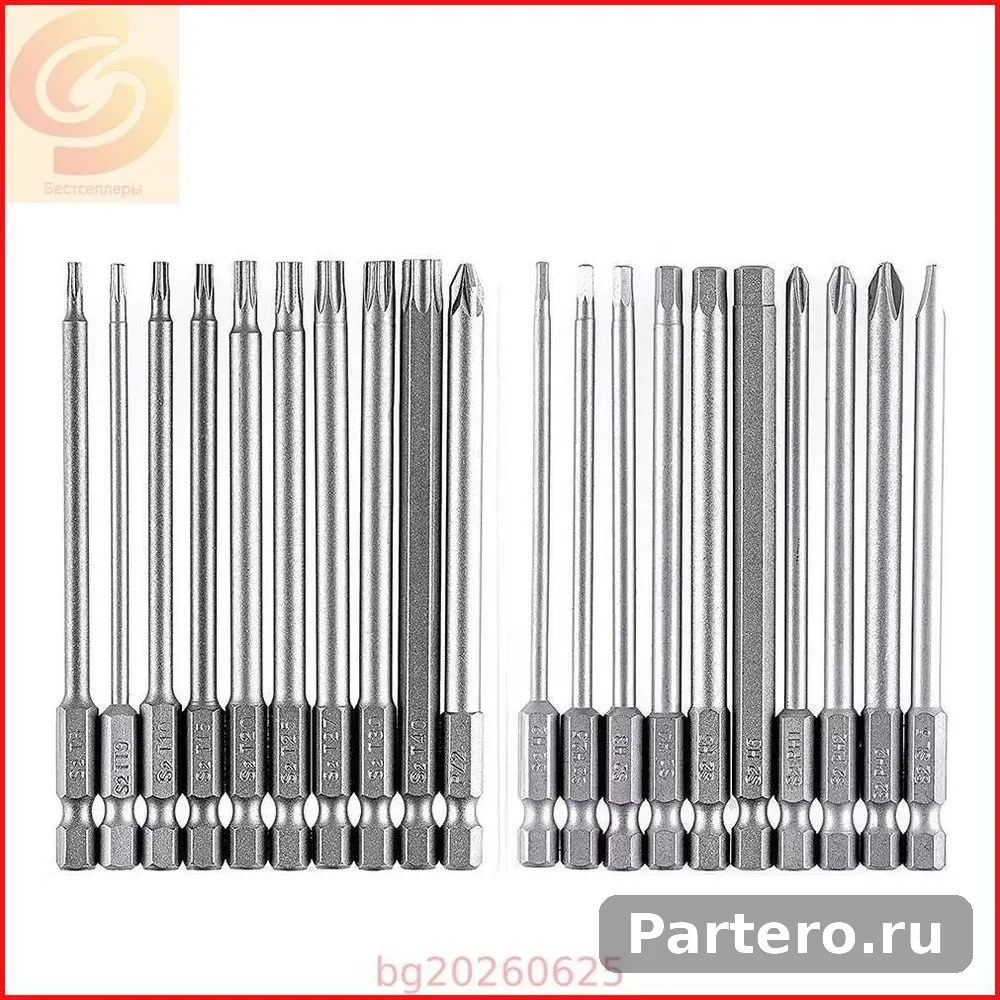 Набор длинных магнитных бит (20 шт.) с шлицем, шестигранник 1/4 дюйма