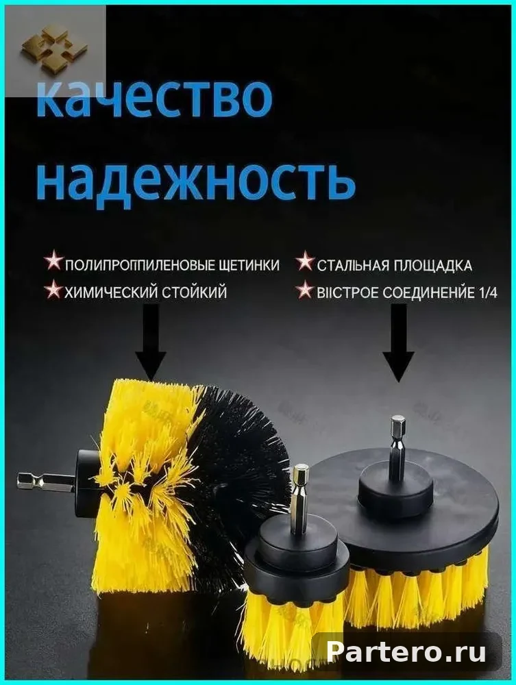 Набор щеток насадок на дрель, щетки для шуруповерта, для быстрой чистки и мойки поверхностей, 3 штуки