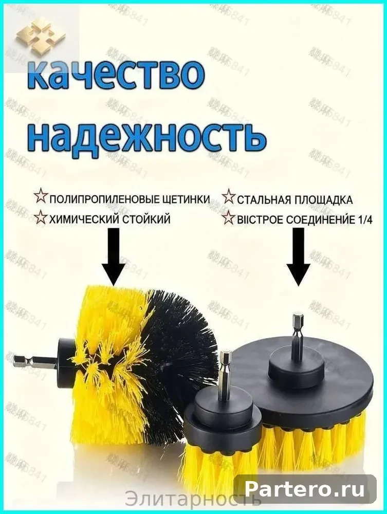 Набор щеток насадок на дрель, щетки для шуруповерта, для быстрой чистки и мойки поверхностей, 3 штуки back
