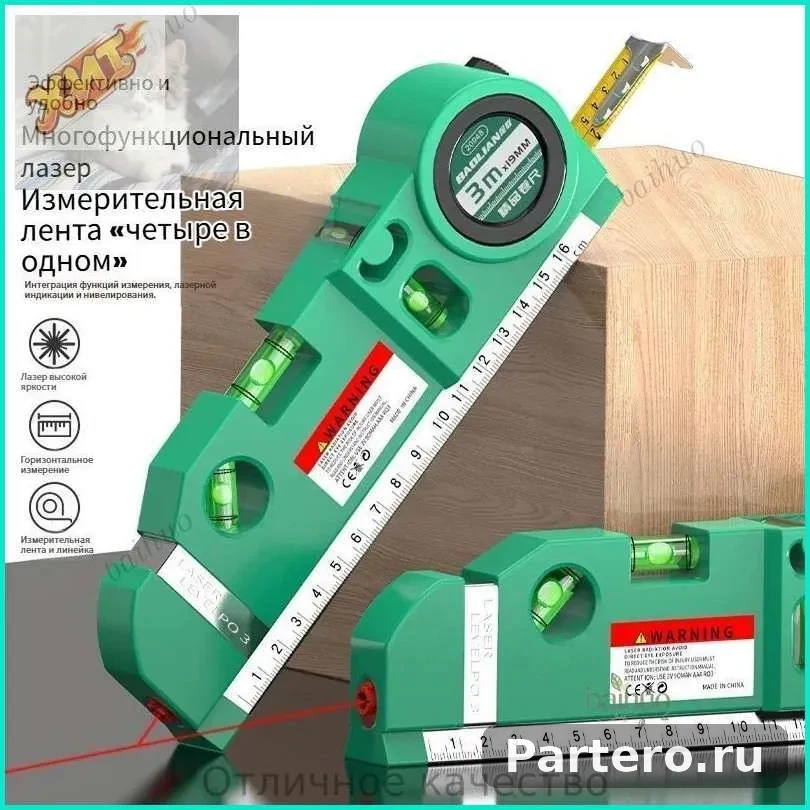 Многофункциональный мини-уровень Baolian из алюминиевого сплава, 205 мм.