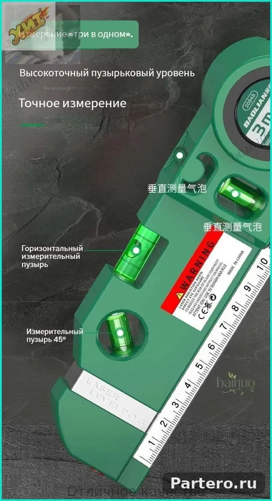 Многофункциональный мини-уровень Baolian из алюминиевого сплава, 205 мм. 6