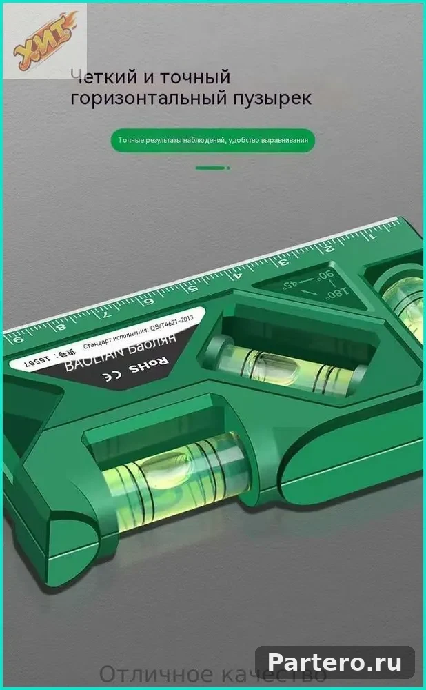 Уровень BAOLIAN 105 мм алюминиевый мини back