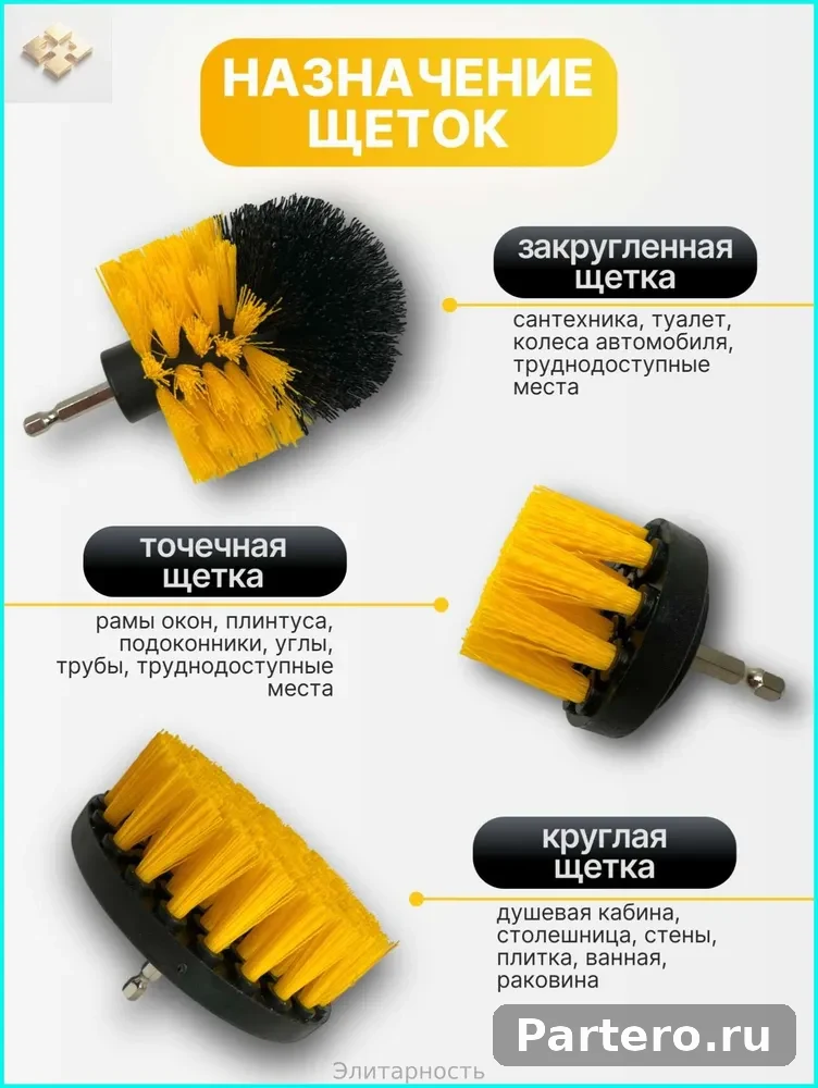 Набор щеток насадок на дрель, щетки для шуруповерта, для быстрой чистки и мойки поверхностей, 3 предмета для химчистки автомобиля back