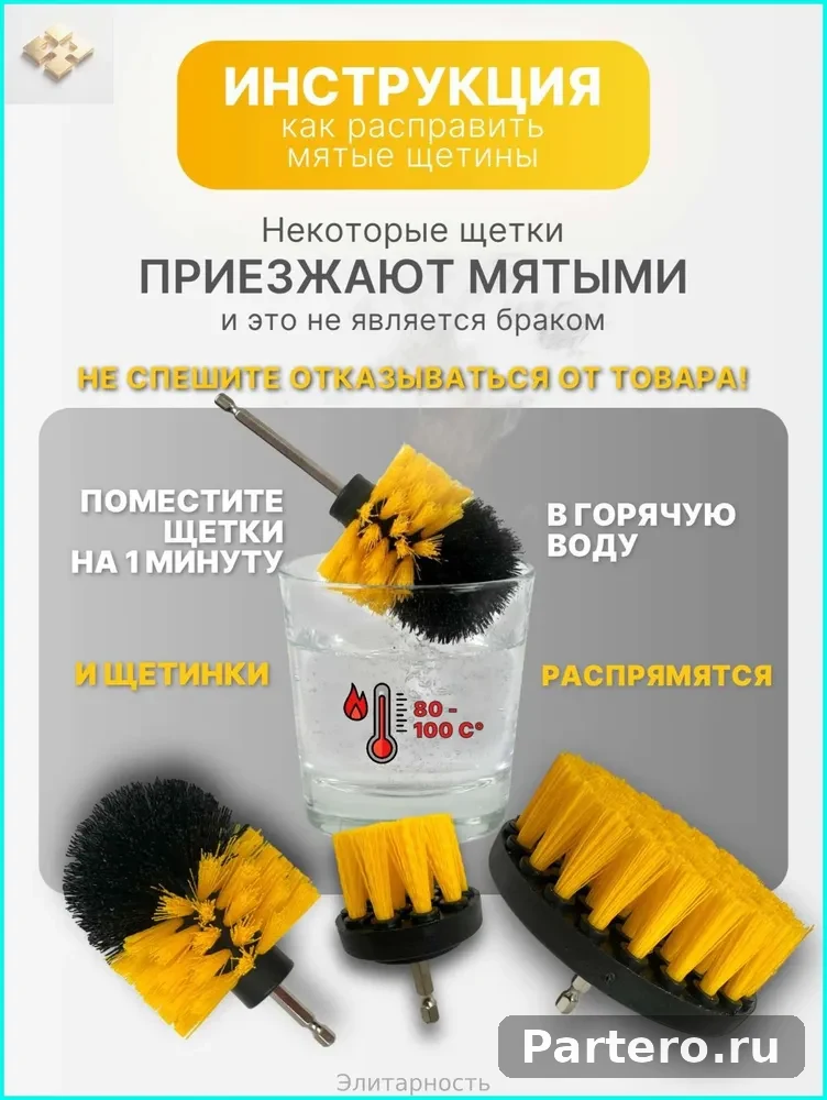 Набор щеток насадок на дрель, щетки для шуруповерта, для быстрой чистки и мойки поверхностей, 3 предмета для химчистки автомобиля 6