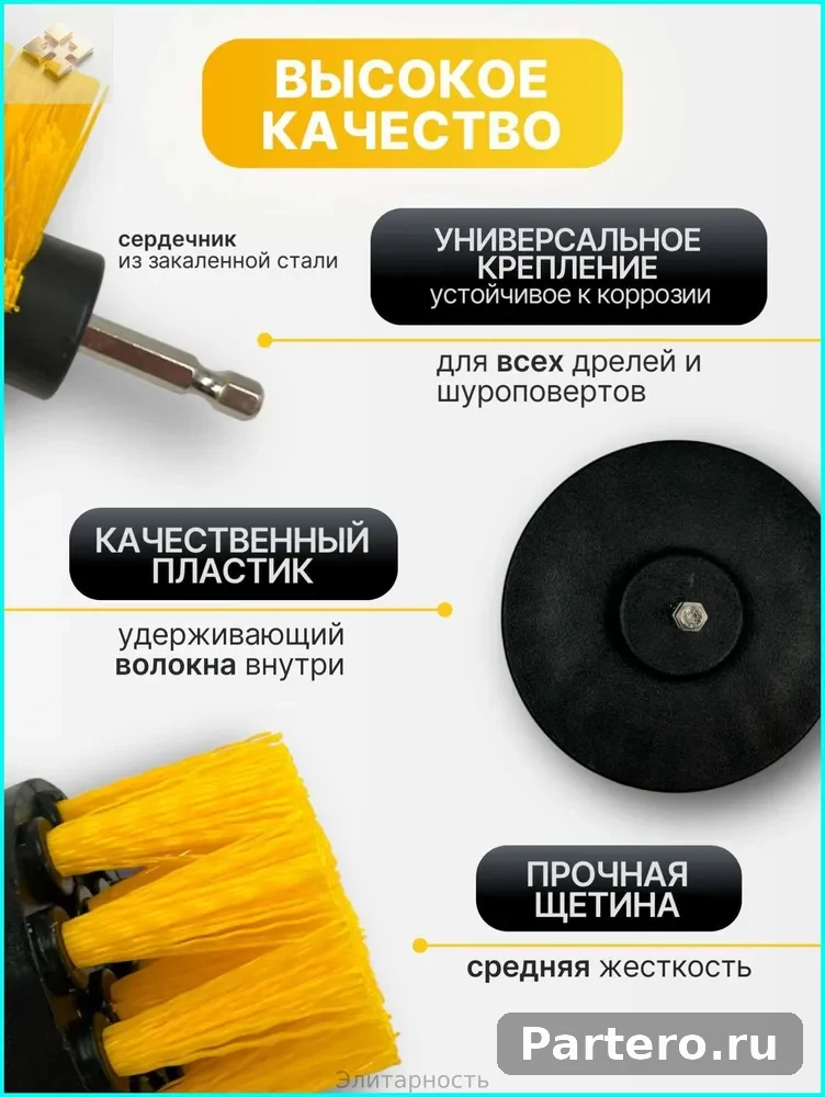 Набор щеток насадок на дрель, щетки для шуруповерта, для быстрой чистки и мойки поверхностей, 3 предмета для химчистки автомобиля 3