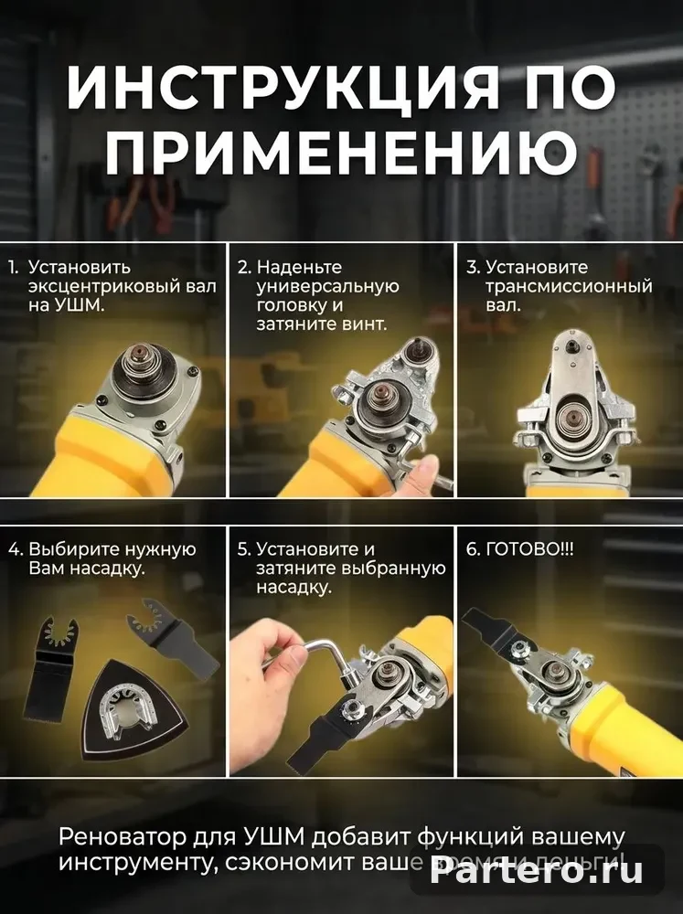 Насадка- реноватор на болгарку М14 ; для УШМ, Пила, лопата, шлифовальная машина типа 115MM/125ММ 4