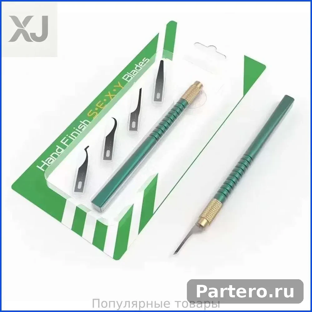 Острые скребки для удаления стружки и очистки клея, 2УУЛ 7