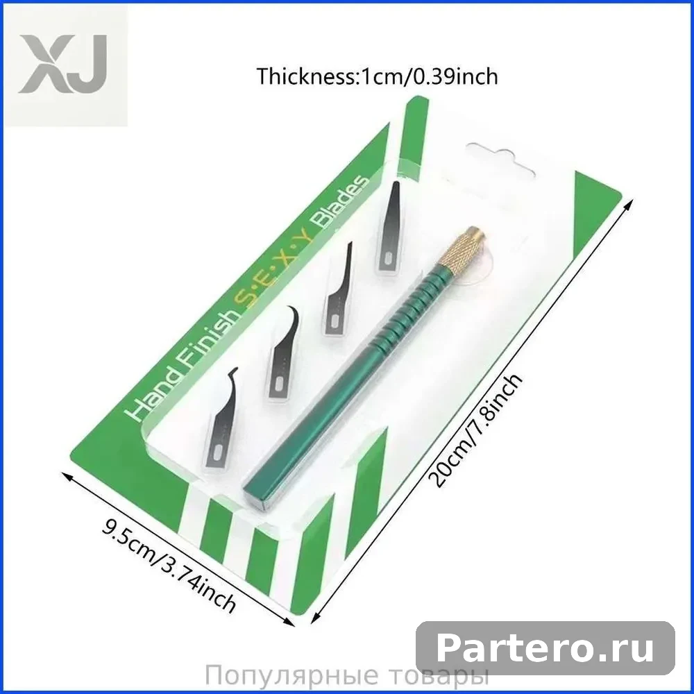 Острые скребки для удаления стружки и очистки клея, 2УУЛ 5