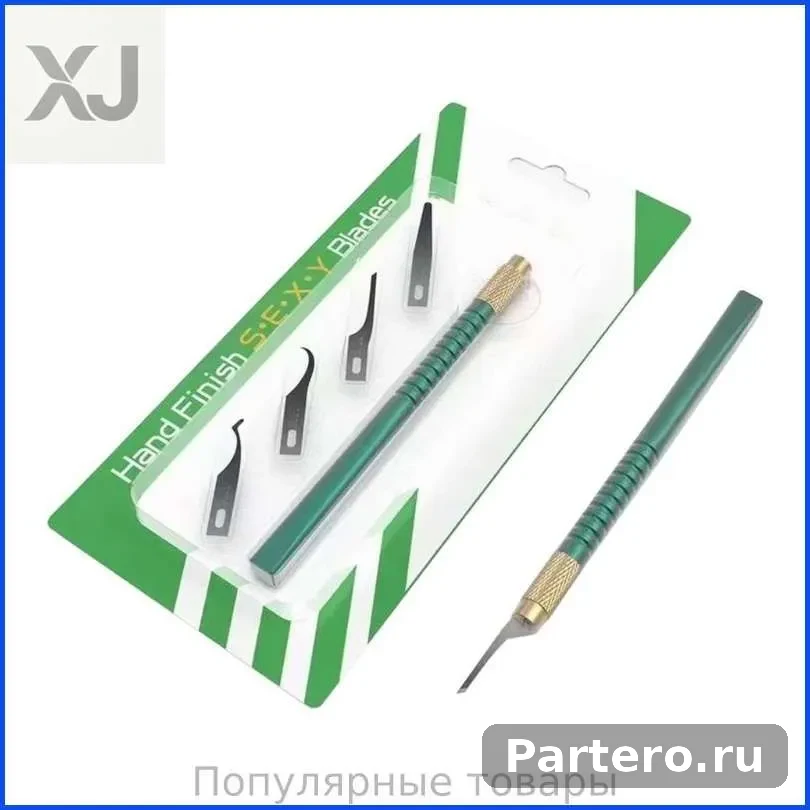Острые скребки для удаления стружки и очистки клея, 2УУЛ 8