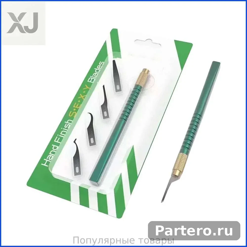 Острые скребки для удаления стружки и очистки клея, 2УУЛ 9