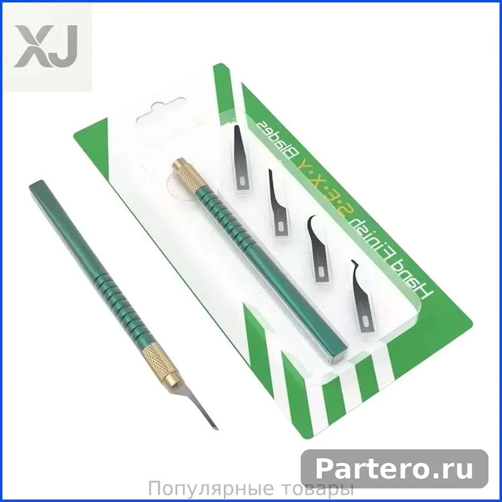 Острые скребки для удаления стружки и очистки клея, 2УУЛ 10