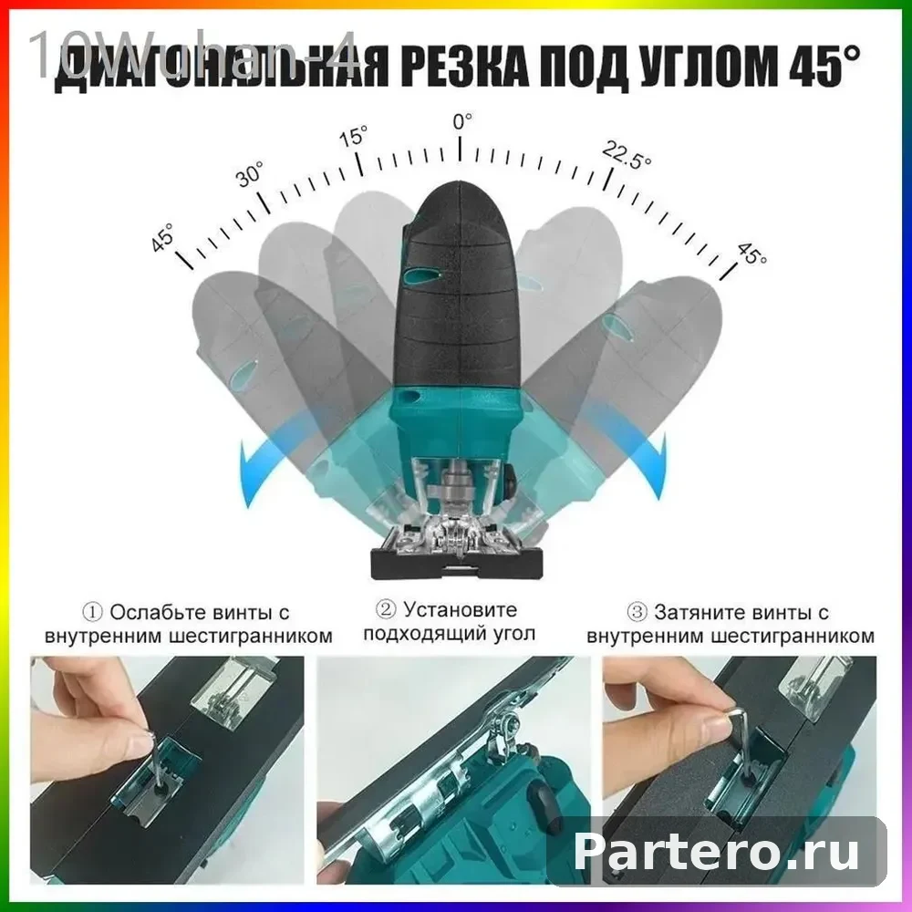 Электрический Лобзик Многофункциональный(Без Акб,гофроящик) 6