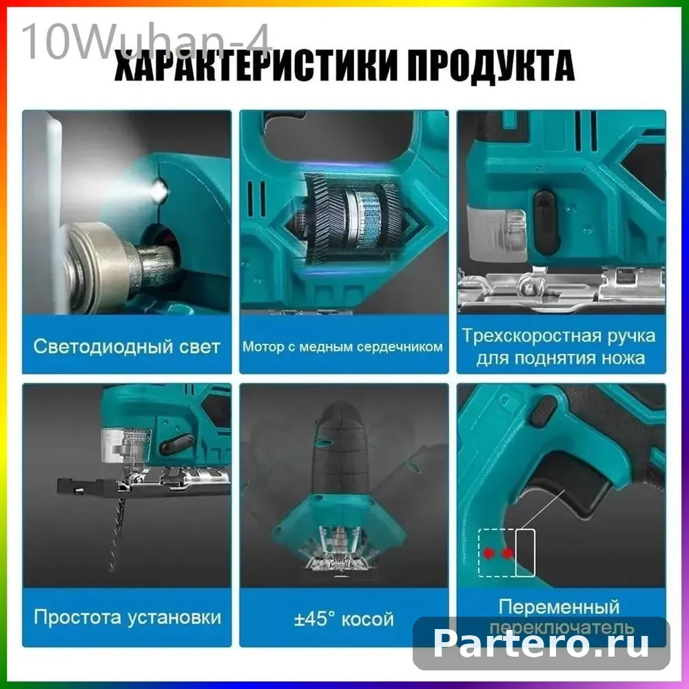 Электрический Лобзик Многофункциональный(Без Акб,гофроящик) 5