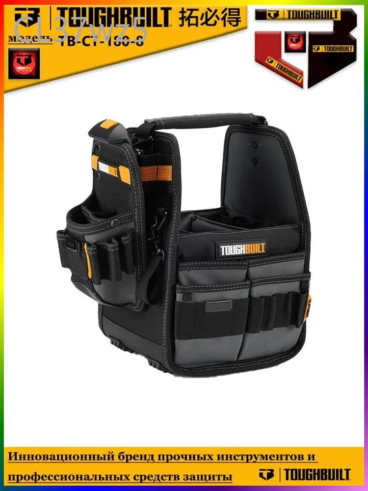 TOUGHBUILT Корзиновая сумка для инструментов и поясная сумка с быстрой фиксацией TB-CT-180-8