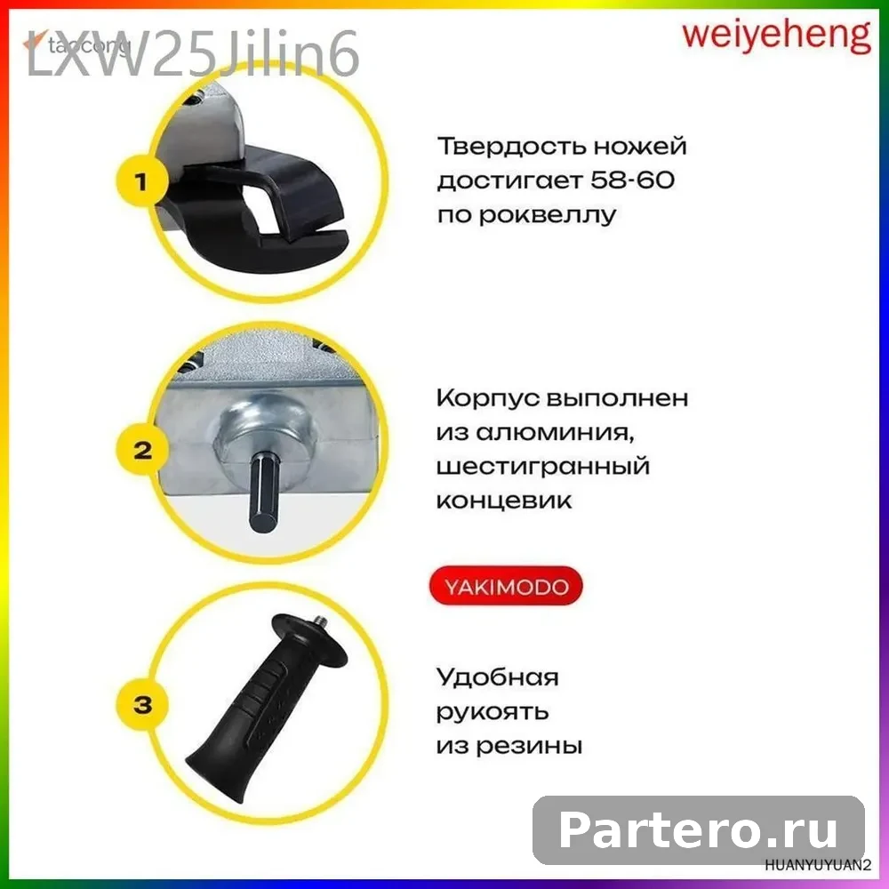 Насадка на шуруповерт для резки металла, строительный инструмент - электро ножницы высечные, насадка на дрель для ремонта, кровельный резак листового профлиста и металлочерепицы 3
