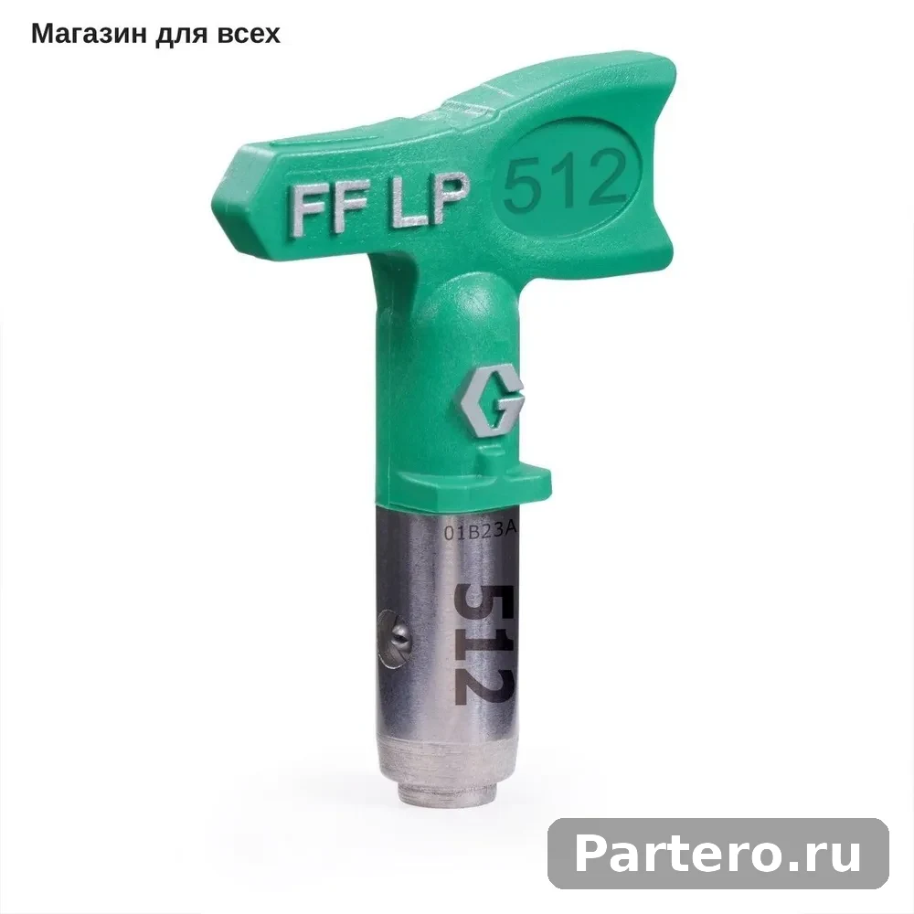 Сопло безвоздушное реверсивное низкого давления FFLP512, зеленое/серое 4