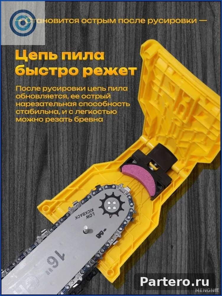 Точилка для цепных пил с 3 камнями в наборе, Заточка для цепных пил 3