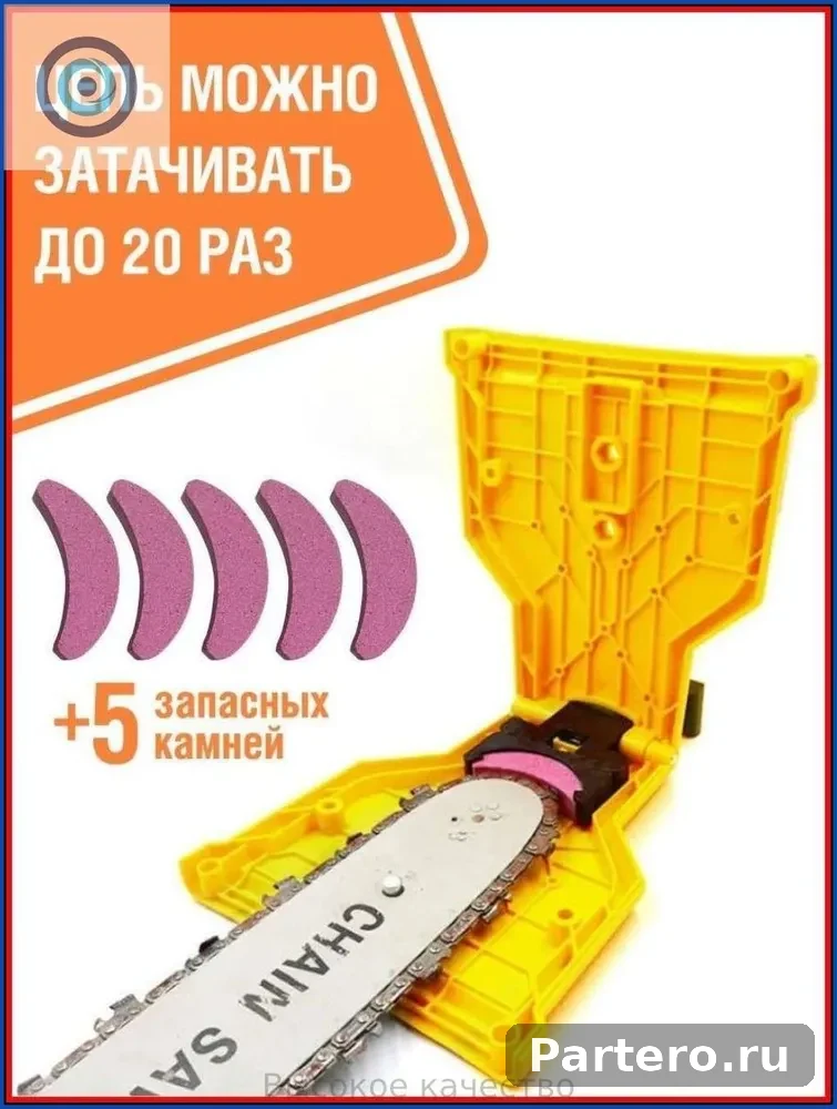 Заточка для цепи бензопилы,+5 камня,для 16.14.18.20 в бруске для бензопилы с двумя отверстиями 10