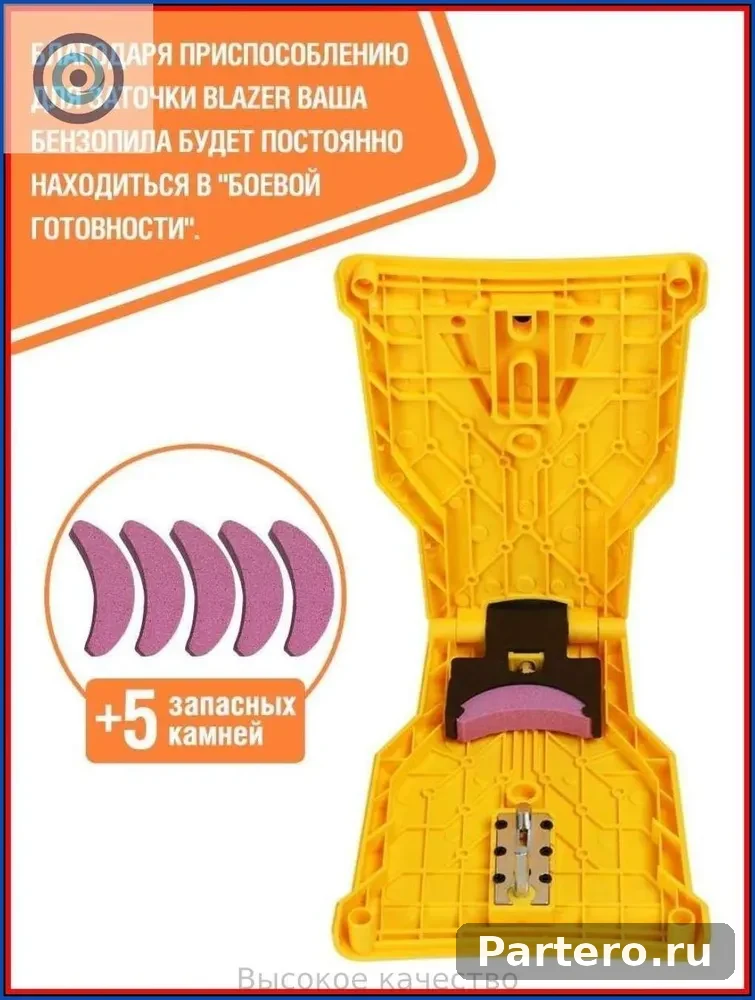 Заточка для цепи бензопилы,+5 камня,для 16.14.18.20 в бруске для бензопилы с двумя отверстиями 11