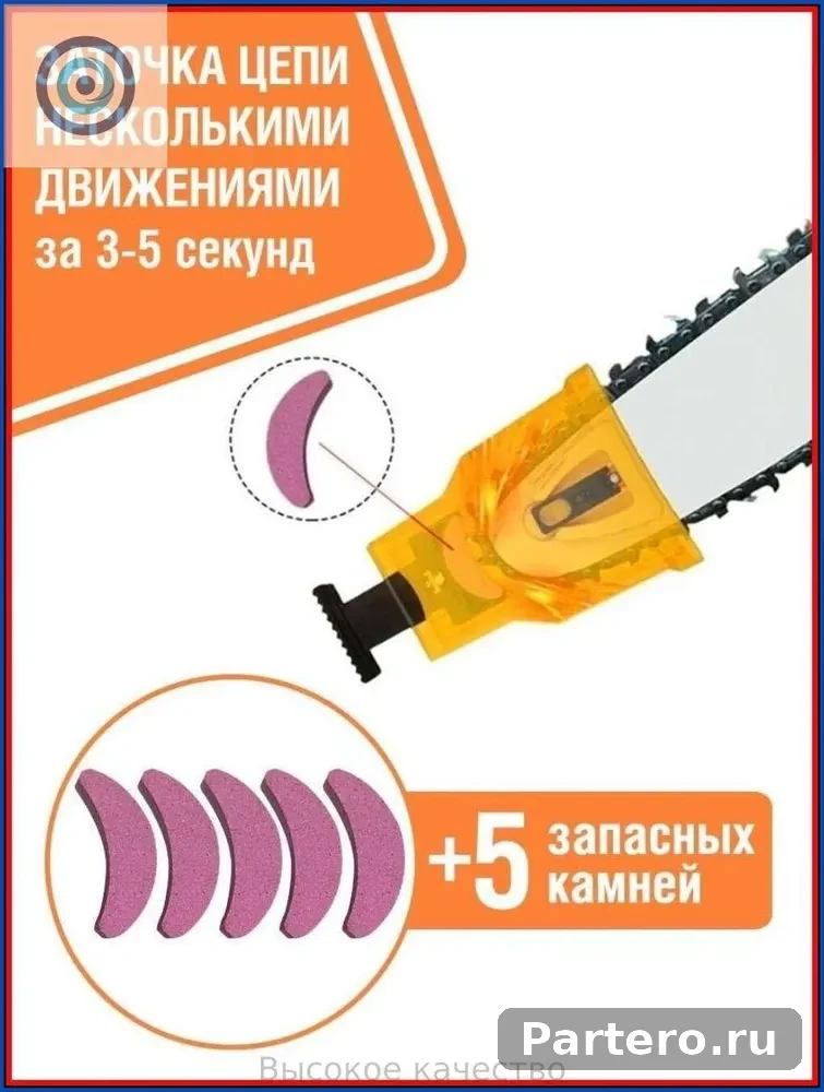 Заточка для цепи бензопилы,+5 камня,для 16.14.18.20 в бруске для бензопилы с двумя отверстиями 3