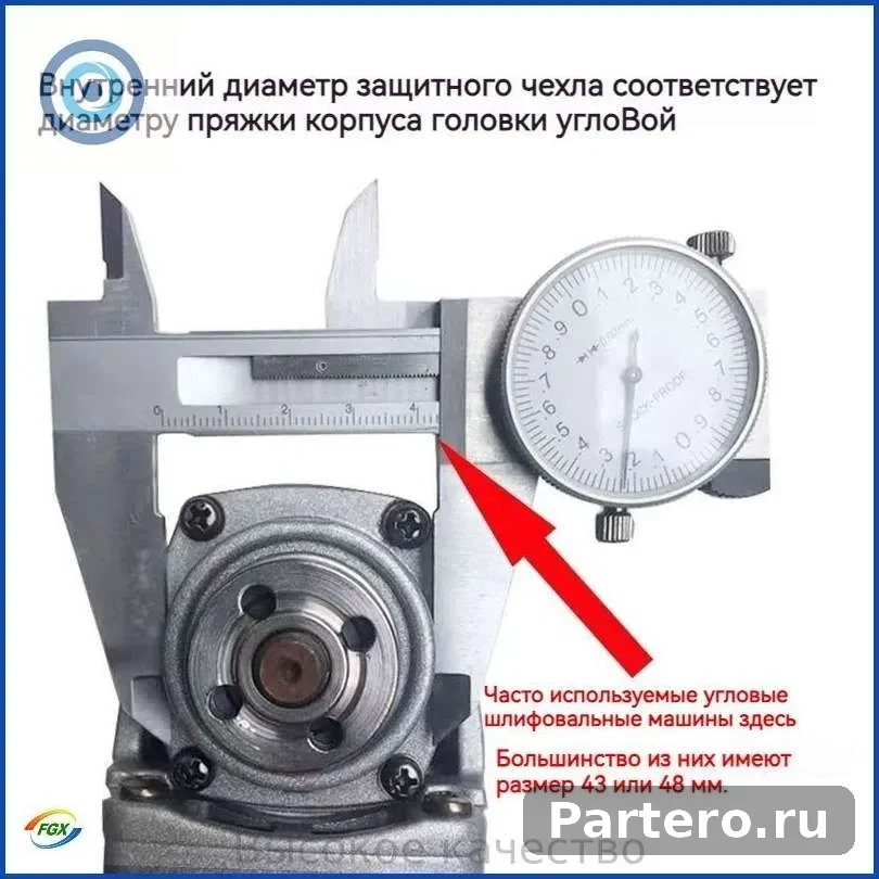Кожух для УШМ 125мм защитный/адаптер для ушм 3