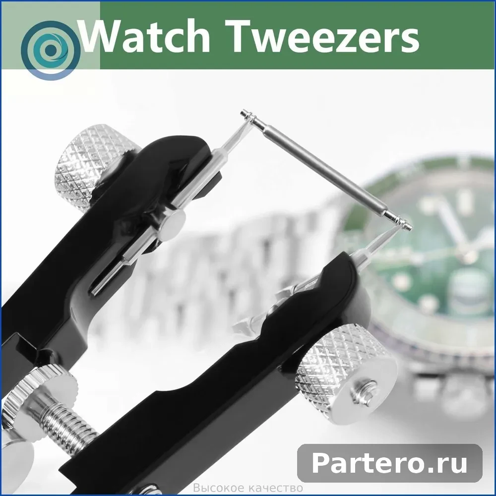 Набор инструментов для извлечения пружинных штифтов из часов. 8