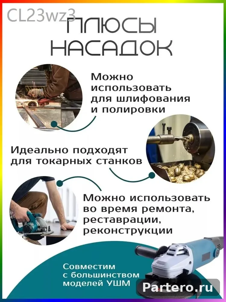 Набор удлинителей М14 для УШМ (75/100/140 мм) адаптер для болгарки 4