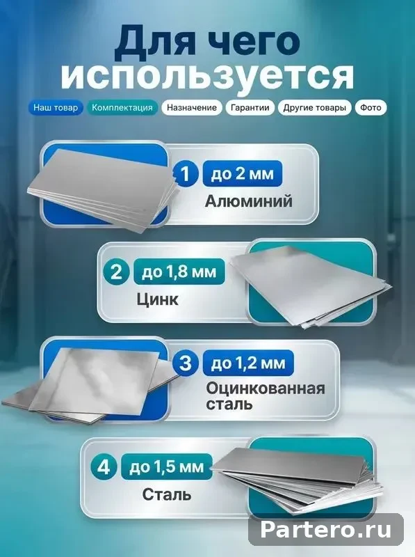 Насадка на инструмент 11