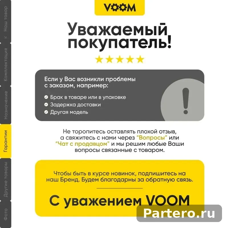 Насадка на инструмент 5