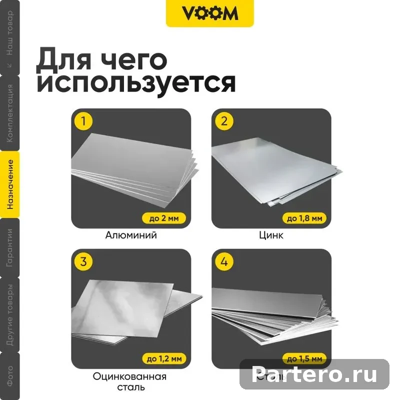 Насадка на инструмент 7