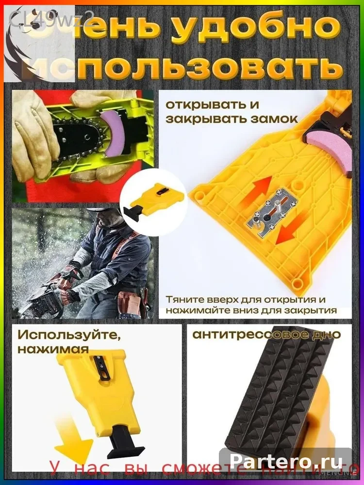 Инструмент для заточки цепей с 5 точильными камнями /Tочилка для цепи бензопилы 3