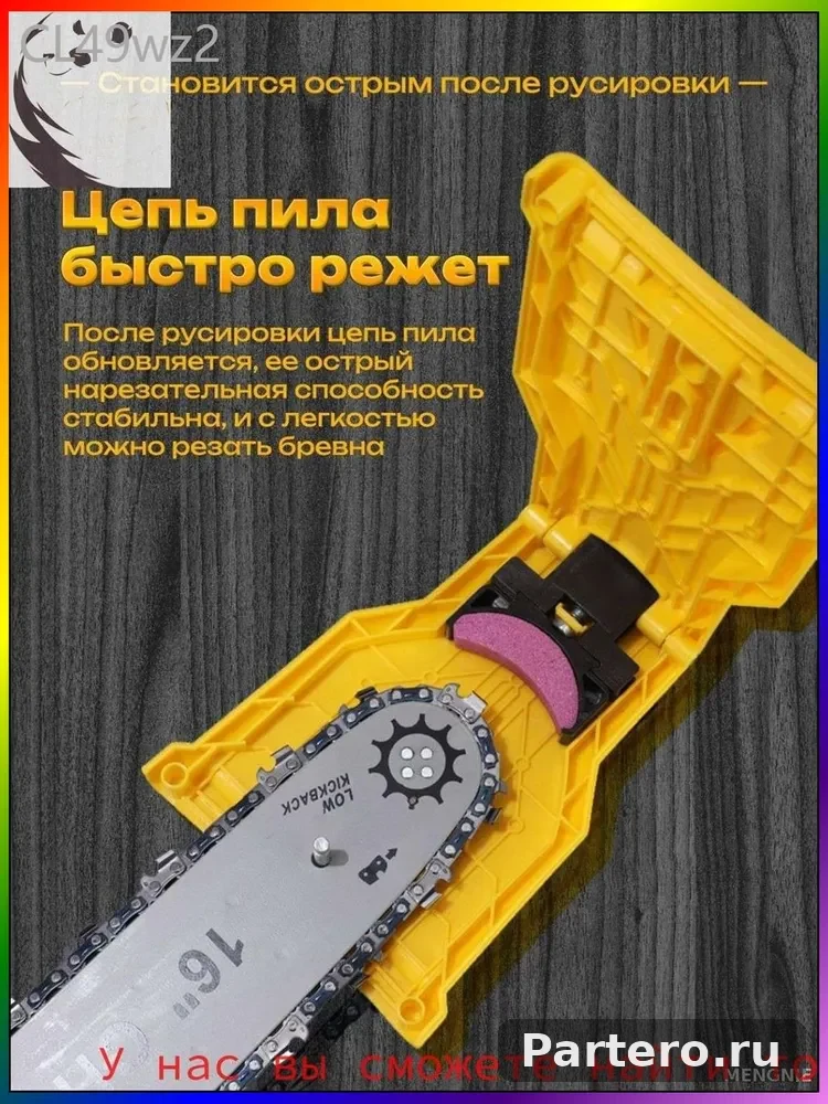 Инструмент для заточки цепей с 5 точильными камнями /Tочилка для цепи бензопилы 6