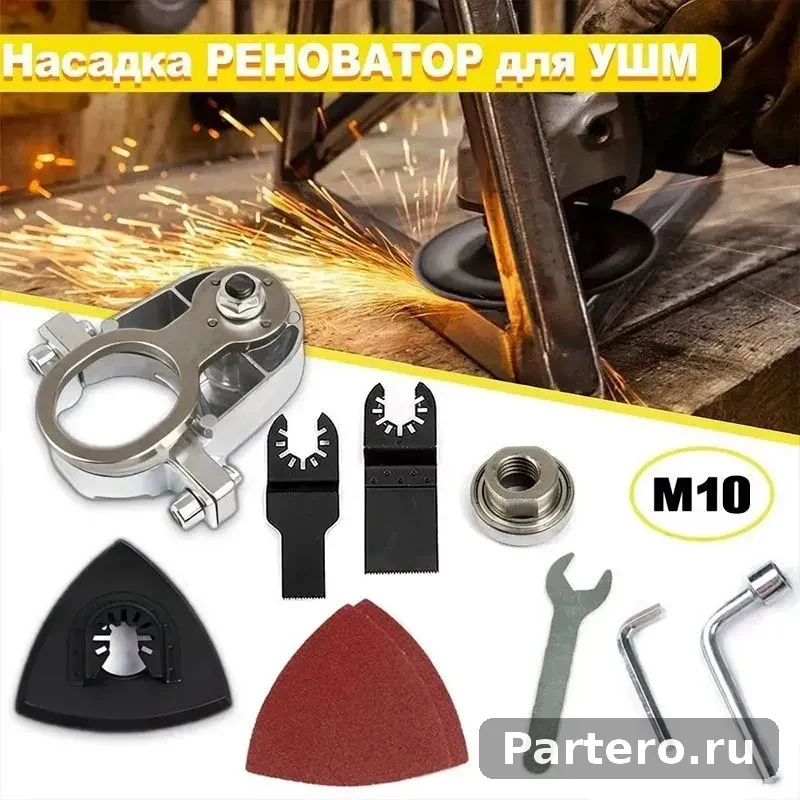 насадка реноватор для УШМ Многофункциональные лезвия на болгарку 7