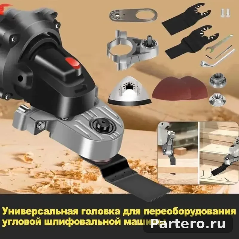 насадка реноватор для УШМ Многофункциональные лезвия на болгарку 8