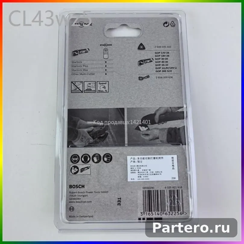 Насадка для реноватора Шлифовальная подошва Bosch AVZ 93 G 2608000493 6