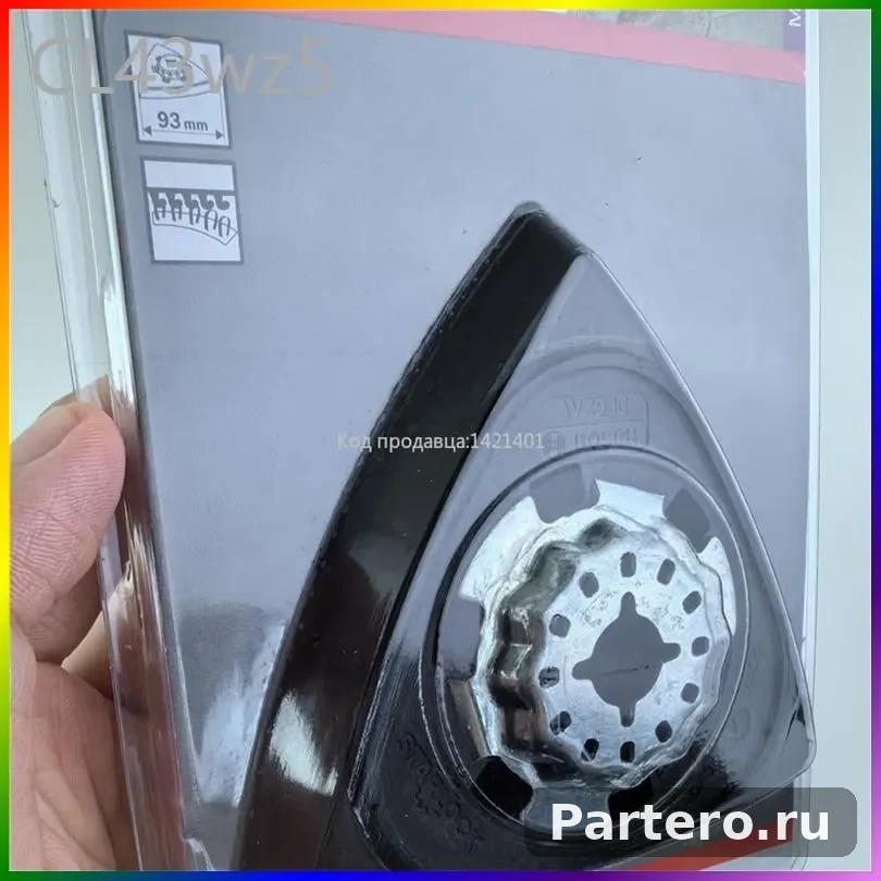 Насадка для реноватора Шлифовальная подошва Bosch AVZ 93 G 2608000493 9