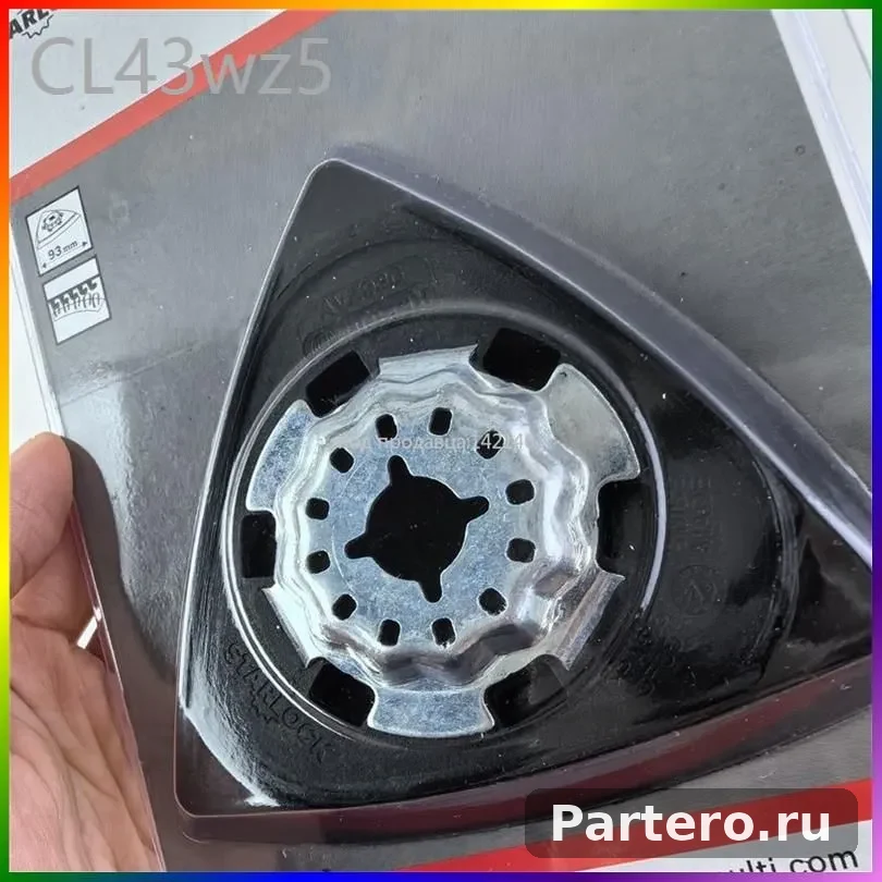 Насадка для реноватора Шлифовальная подошва Bosch AVZ 93 G 2608000493 4