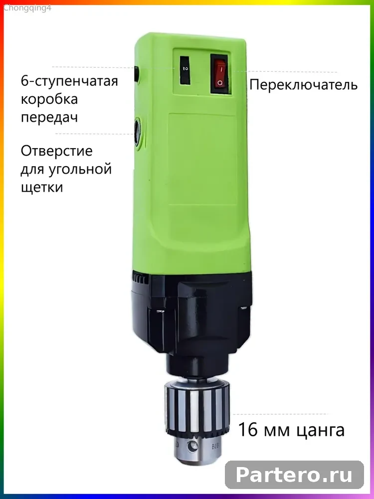Двигатель для настольной дрели BG-5157, 0-800 об/мин, 1050 Вт, бесступенчатая регулировка скорости 3