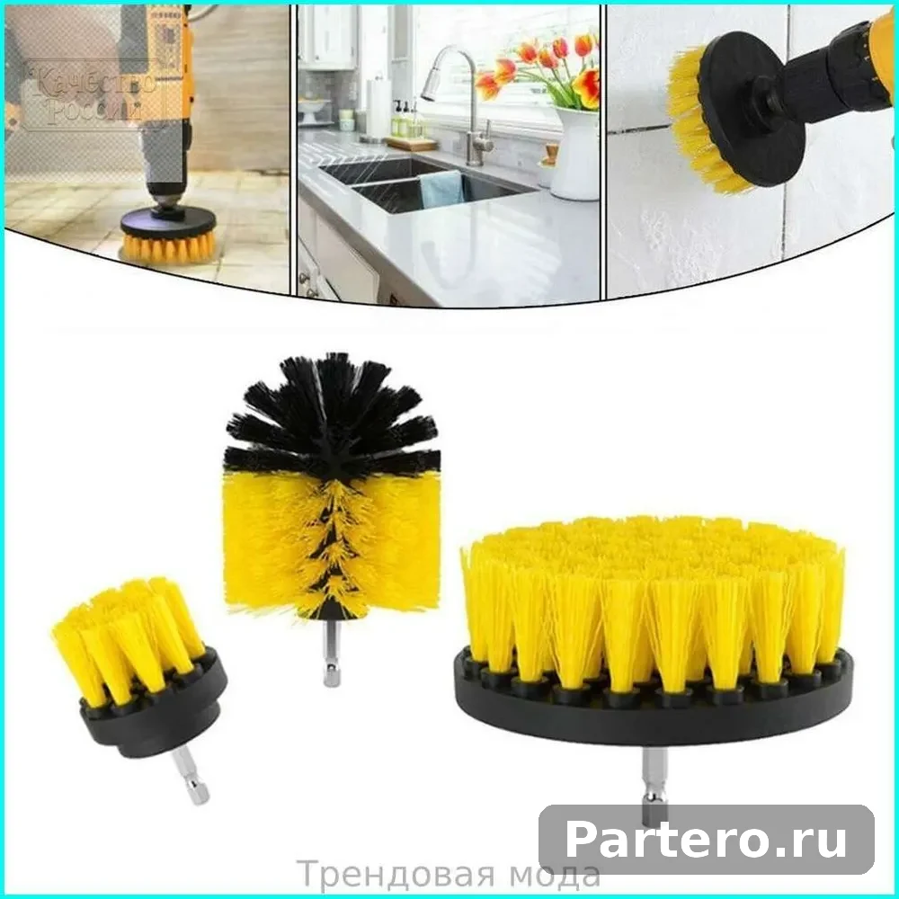 Набор насадок щеток на дрель и шуруповерт для химчистки, уборки и полировки 3в1 11