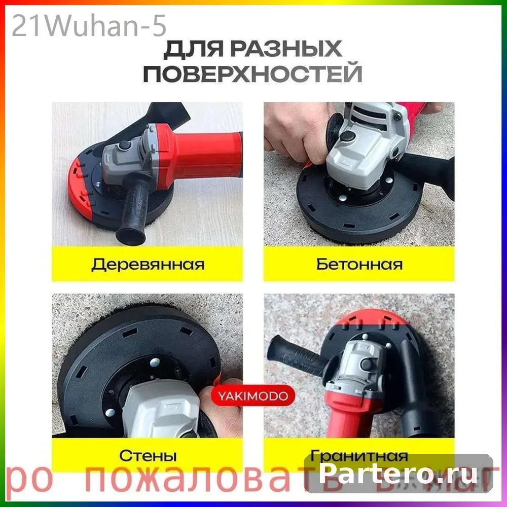 Кожух защитный вытяжной для УШМ, насадка на болгарку для отвода пыли, пылеотвод 125 -150 для пылесоса, приспособление для шлифовки