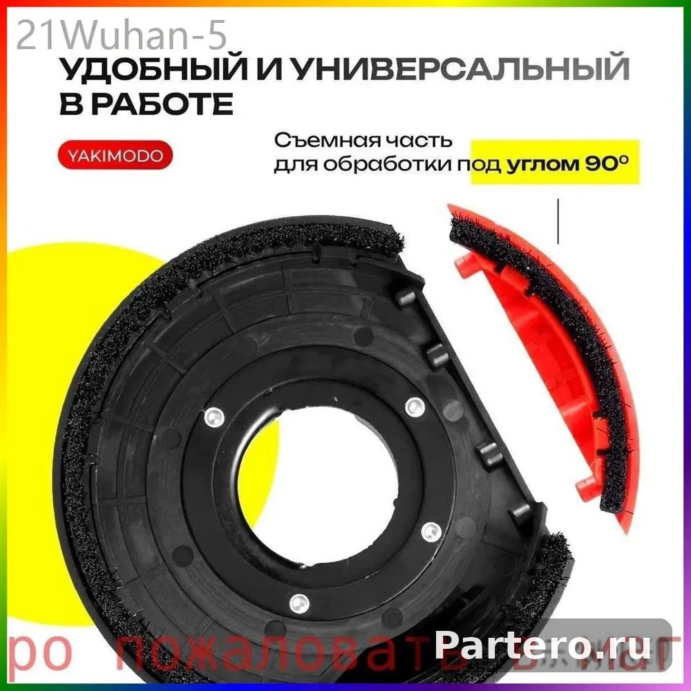 Кожух защитный вытяжной для УШМ, насадка на болгарку для отвода пыли, пылеотвод 125 -150 для пылесоса, приспособление для шлифовки back