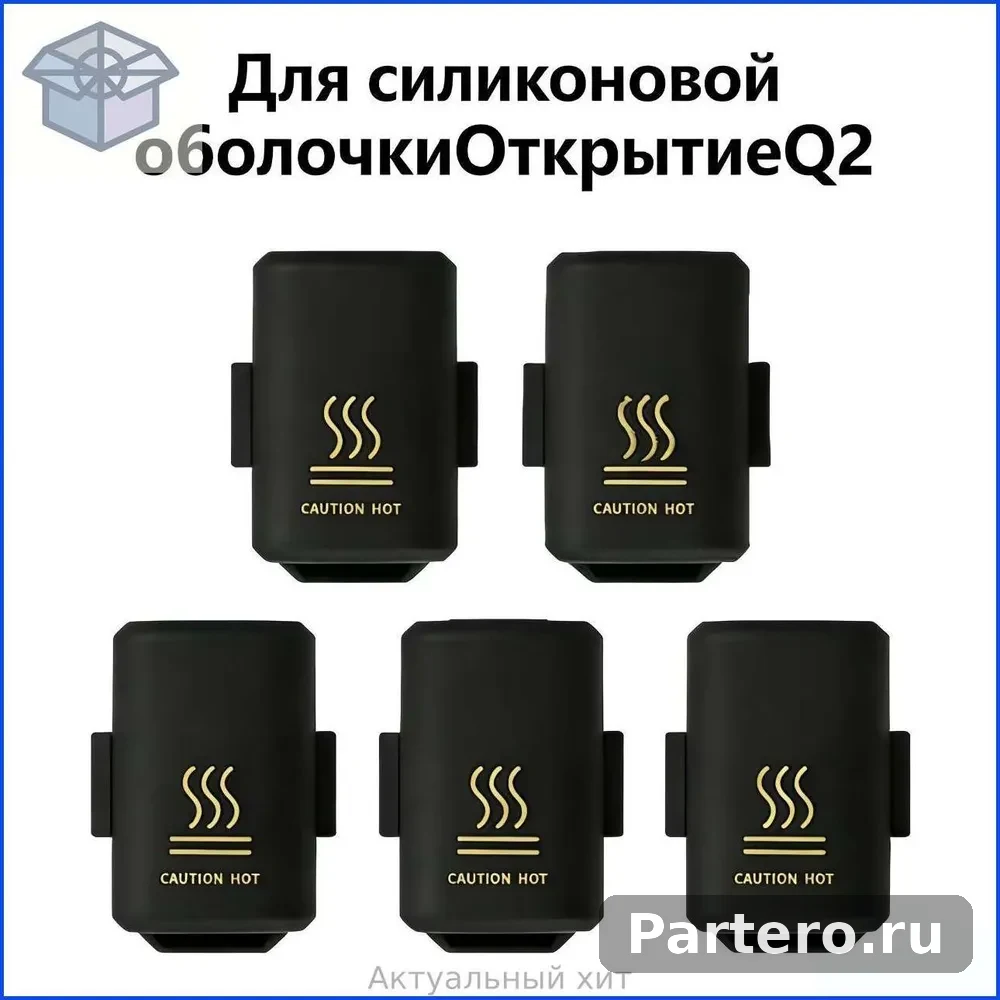 Силиконовый чехол для 3D-принтера QiDi Q2, защитный колпак для горячего сопла, термостойкий