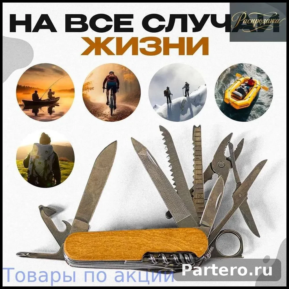 Мультитул Нож складной Швейцарский нож многофункциональный тактический походный армейский 7