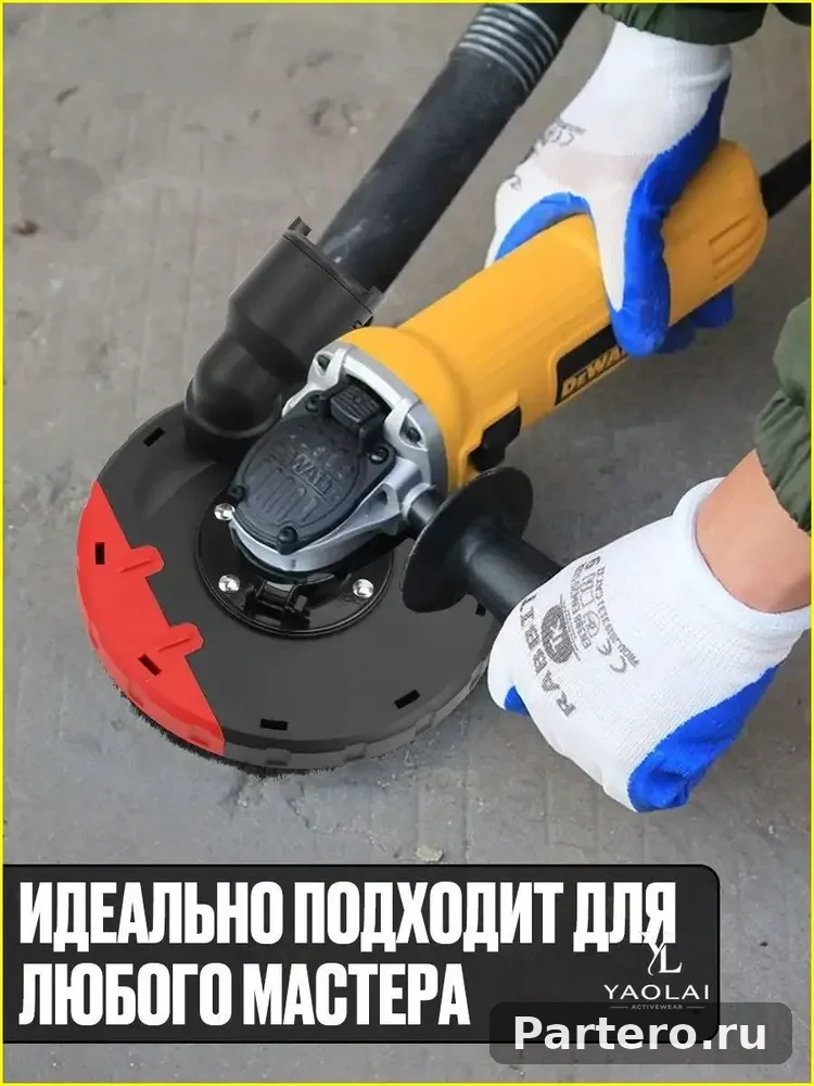 Угловая шлифовальная машина Кожух для УШМ125-150, Кожух для болгарки защитный вытяжной для УШМ 7