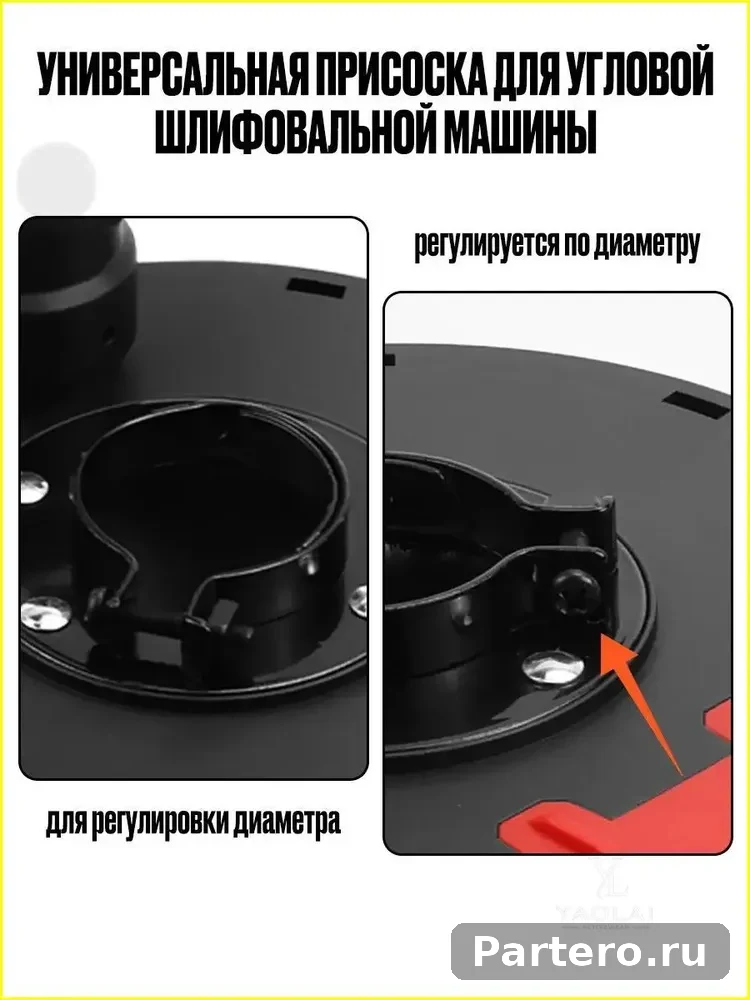 Угловая шлифовальная машина Кожух для УШМ125-150, Кожух для болгарки защитный вытяжной для УШМ 3