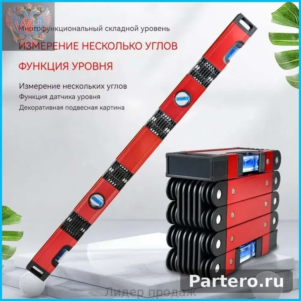 Складной магнитный уровень с пузырьковым индикатором для строительства и деревообработки - инструменты измерения углов 5