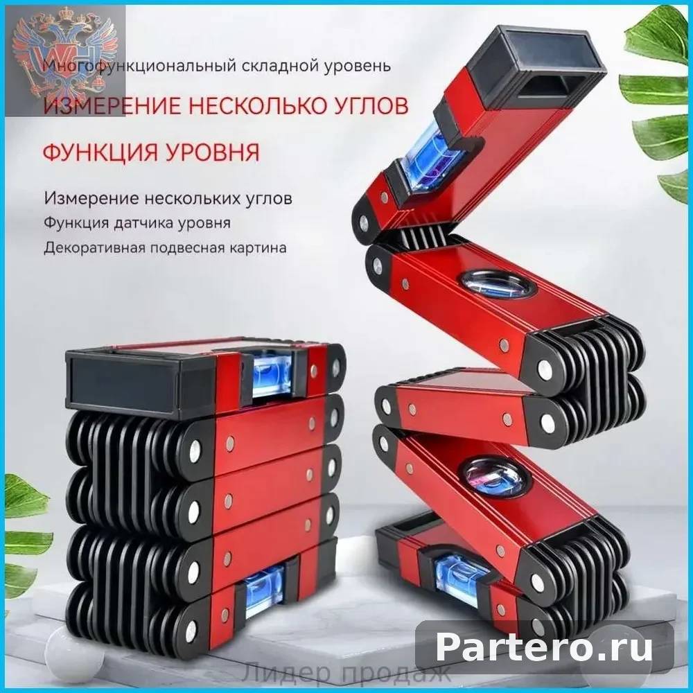 Складной магнитный уровень с пузырьковым индикатором для строительства и деревообработки - инструменты измерения углов 3