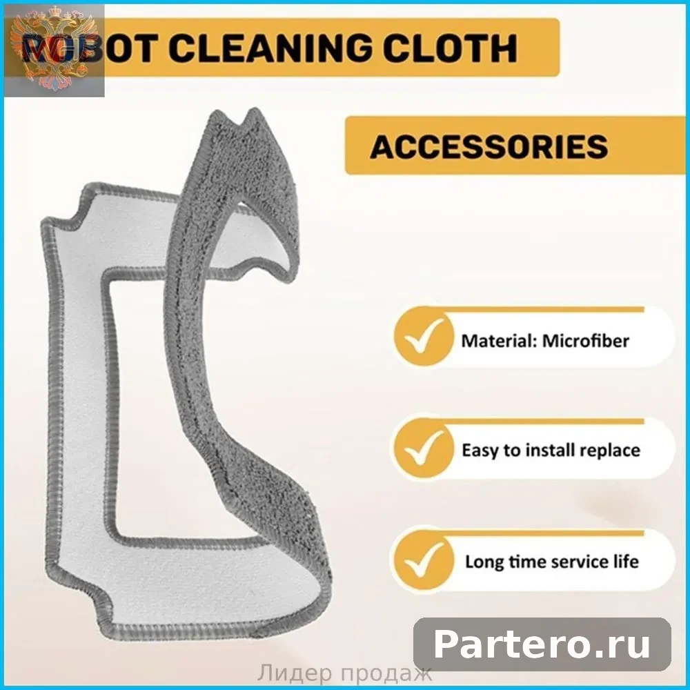 3 Шт. Салфетка Для LIECTROUX YW509 Мытья Окон Роботом 4