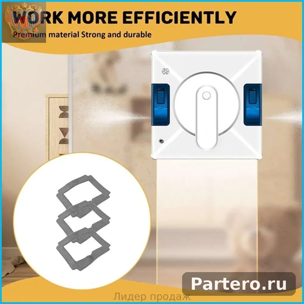 3 Шт. Салфетка Для LIECTROUX YW509 Мытья Окон Роботом 6