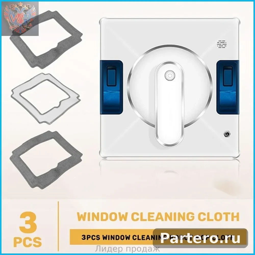 3 Шт. Салфетка Для LIECTROUX YW509 Мытья Окон Роботом 8